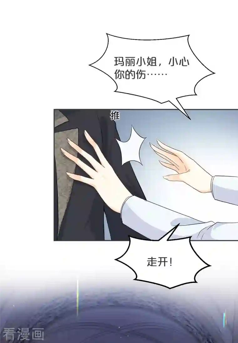 玛丽不能苏第31话 礼物