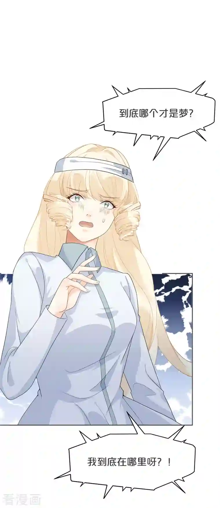 玛丽不能苏第31话 礼物