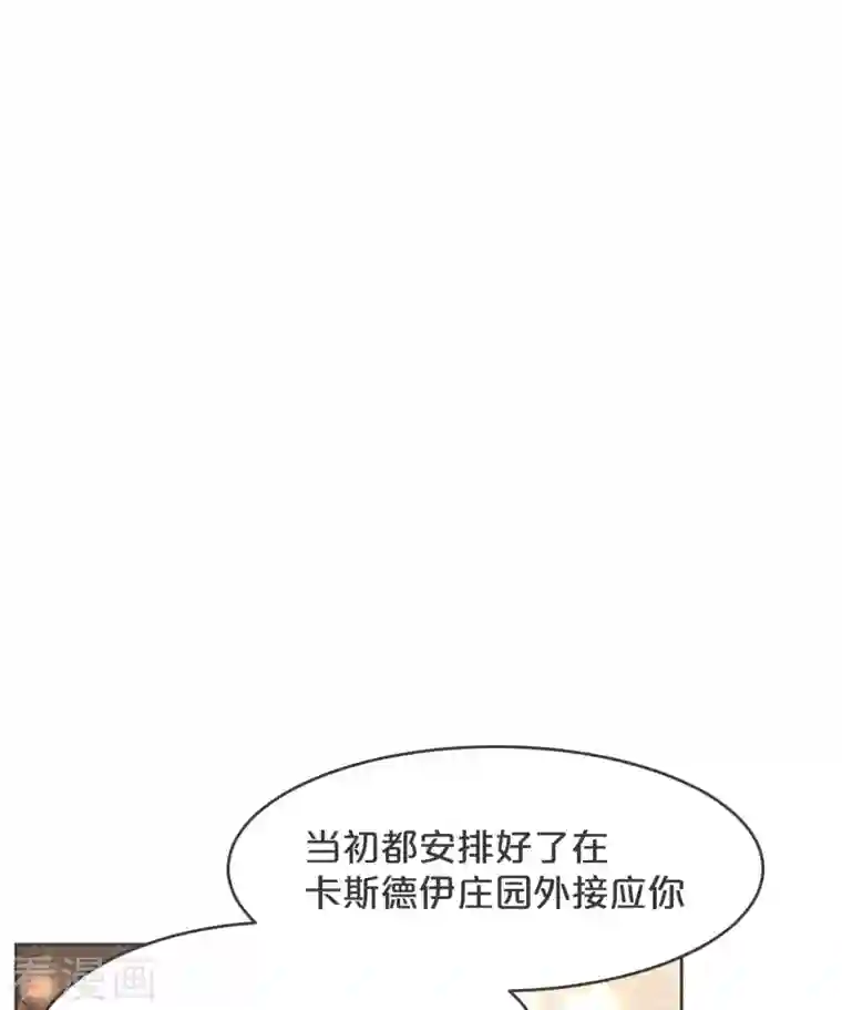 玛丽不能苏第31话 礼物