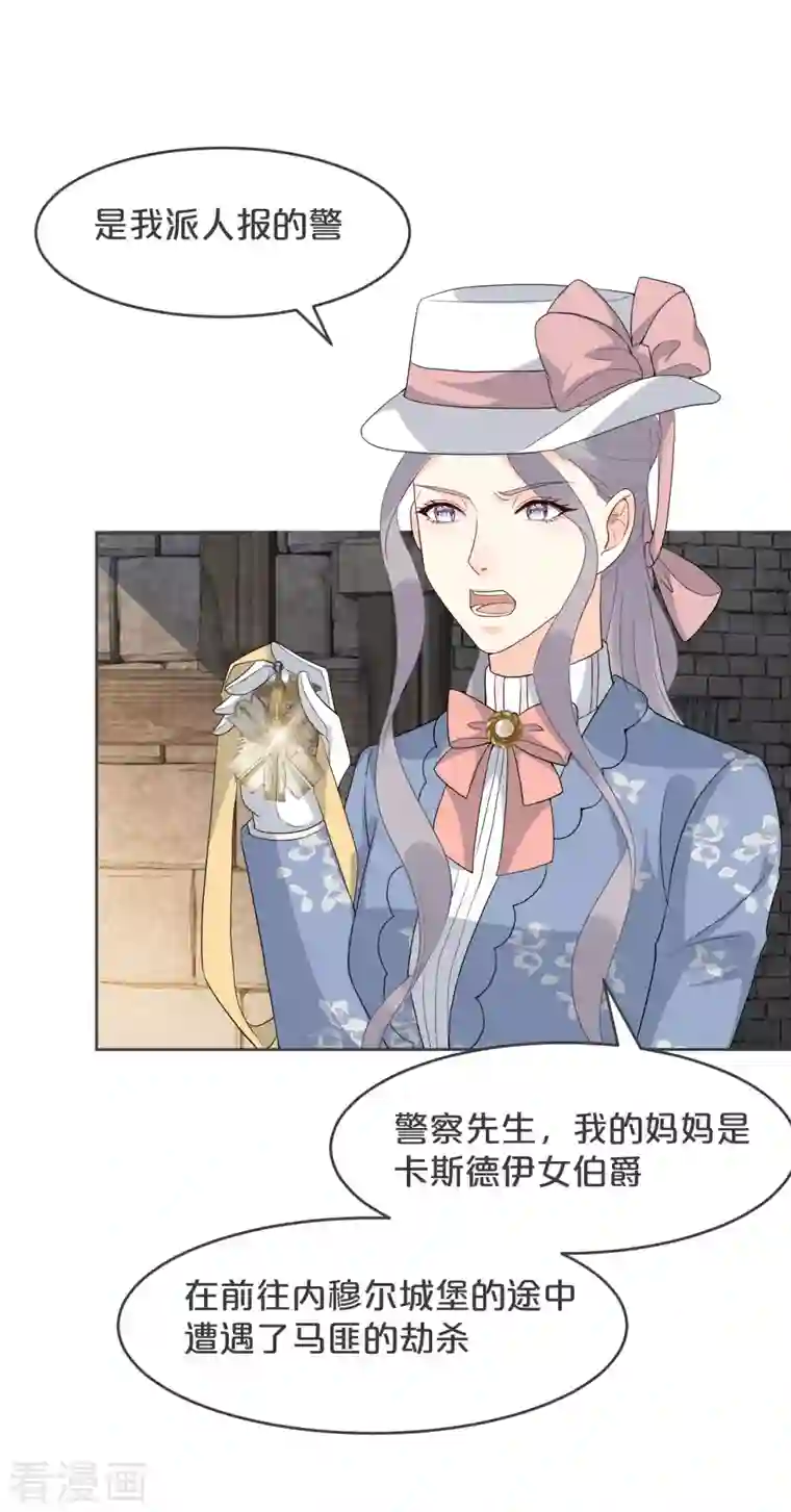 玛丽不能苏第31话 礼物