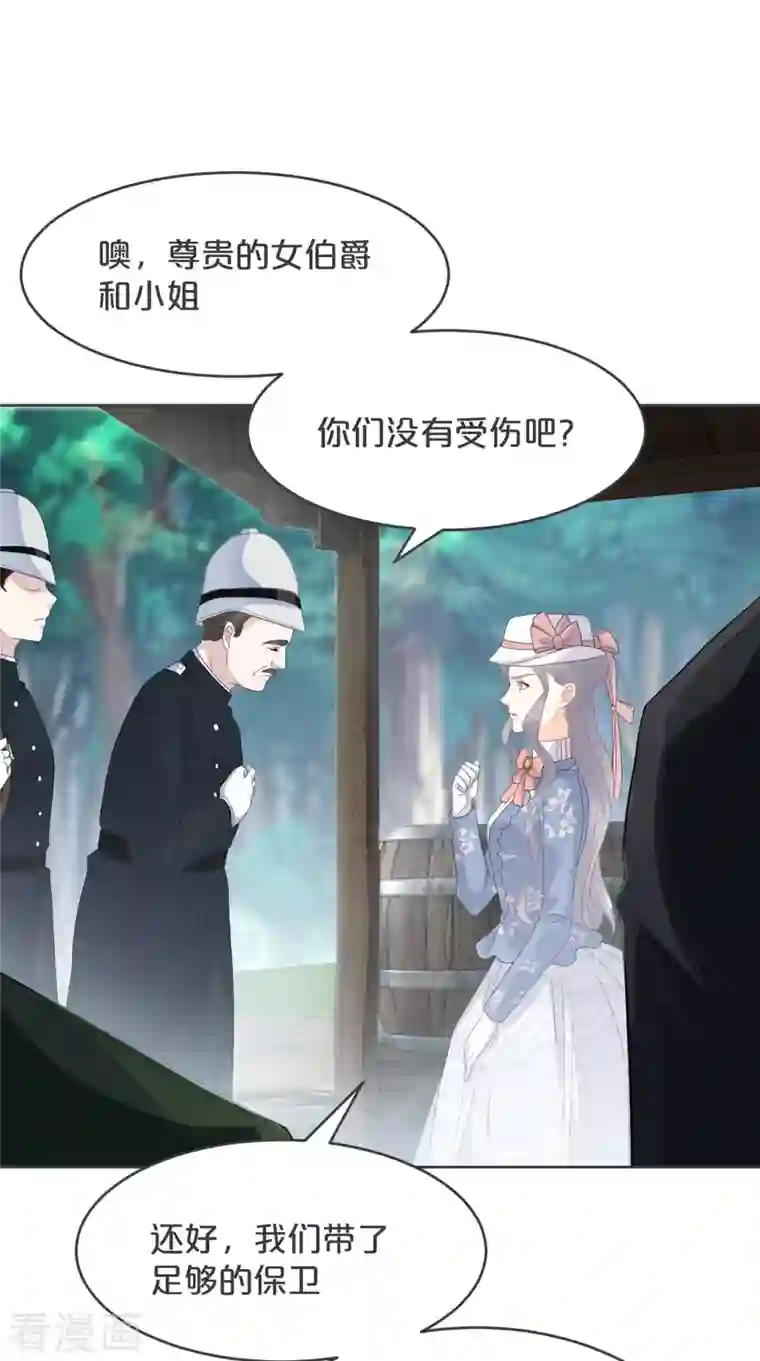 玛丽不能苏第31话 礼物