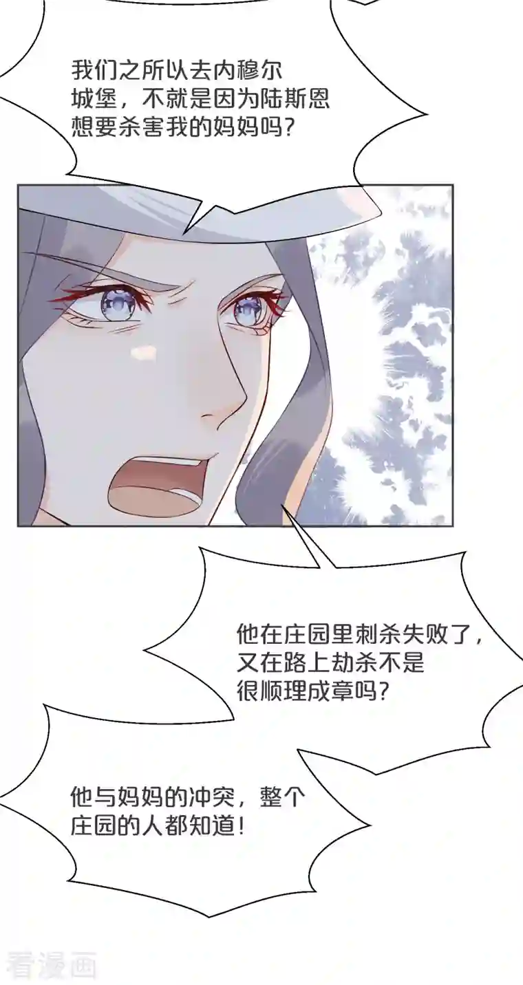 玛丽不能苏第31话 礼物
