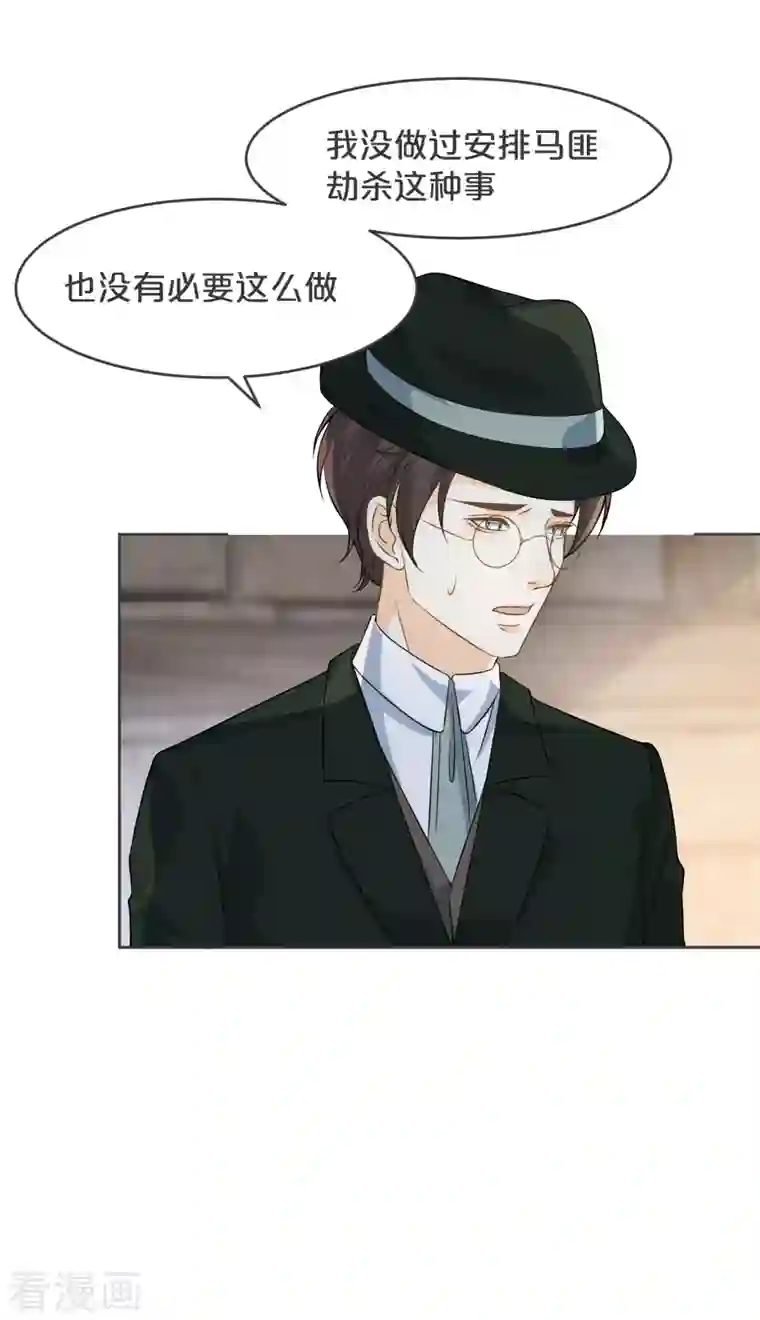 玛丽不能苏第31话 礼物