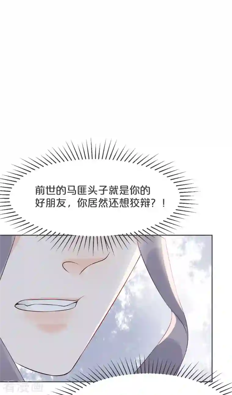 玛丽不能苏第31话 礼物