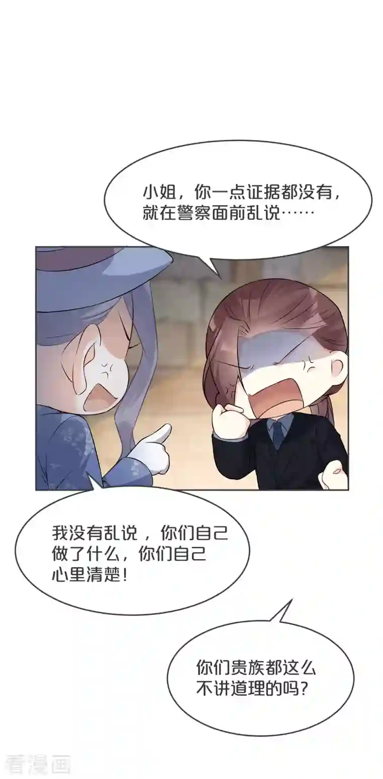 玛丽不能苏第31话 礼物