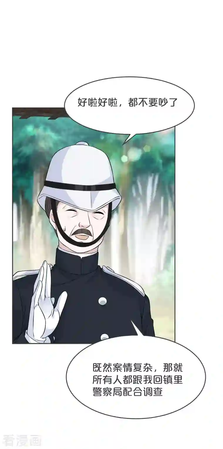 玛丽不能苏第31话 礼物