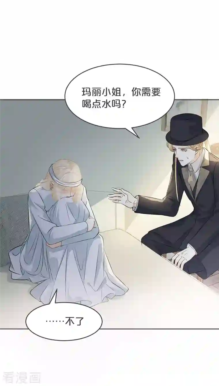 玛丽不能苏第31话 礼物