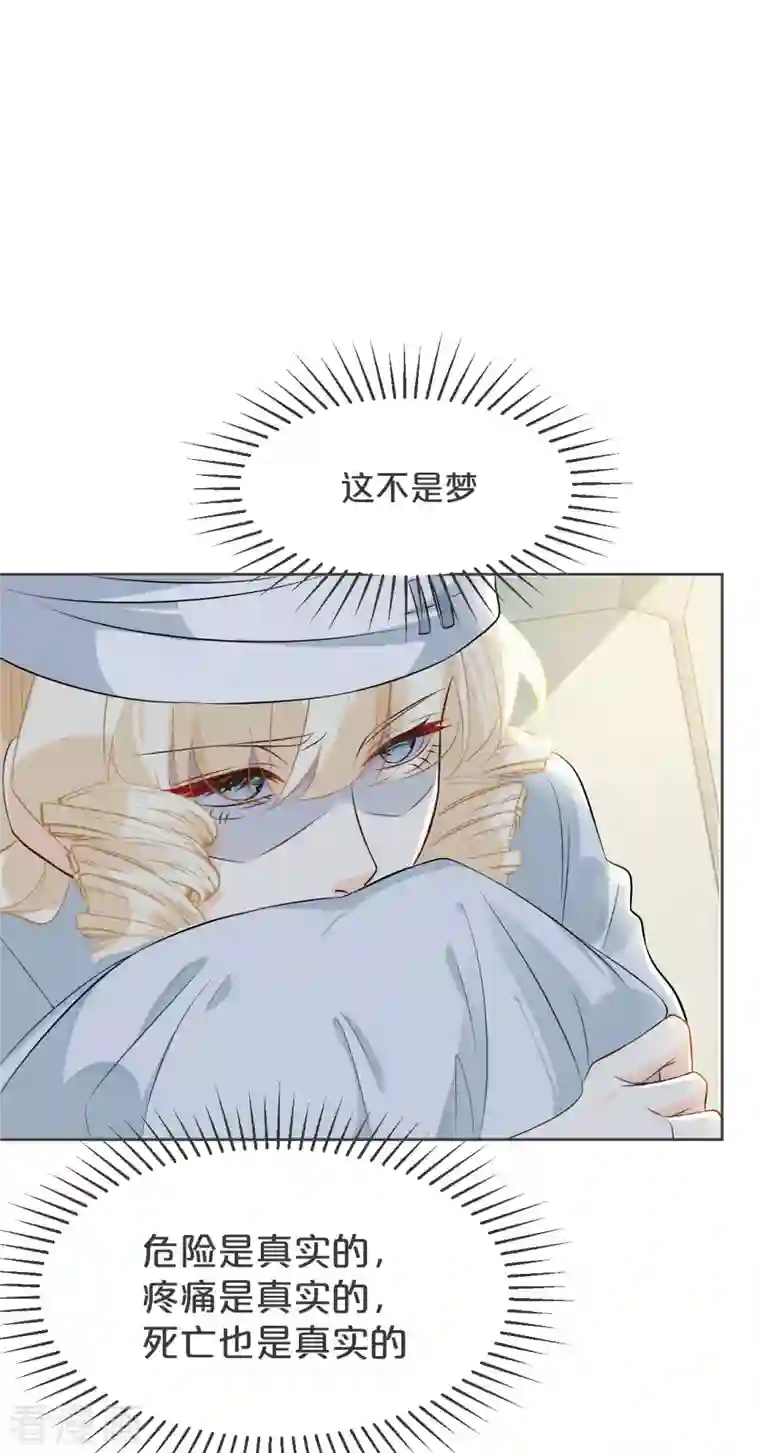 玛丽不能苏第31话 礼物