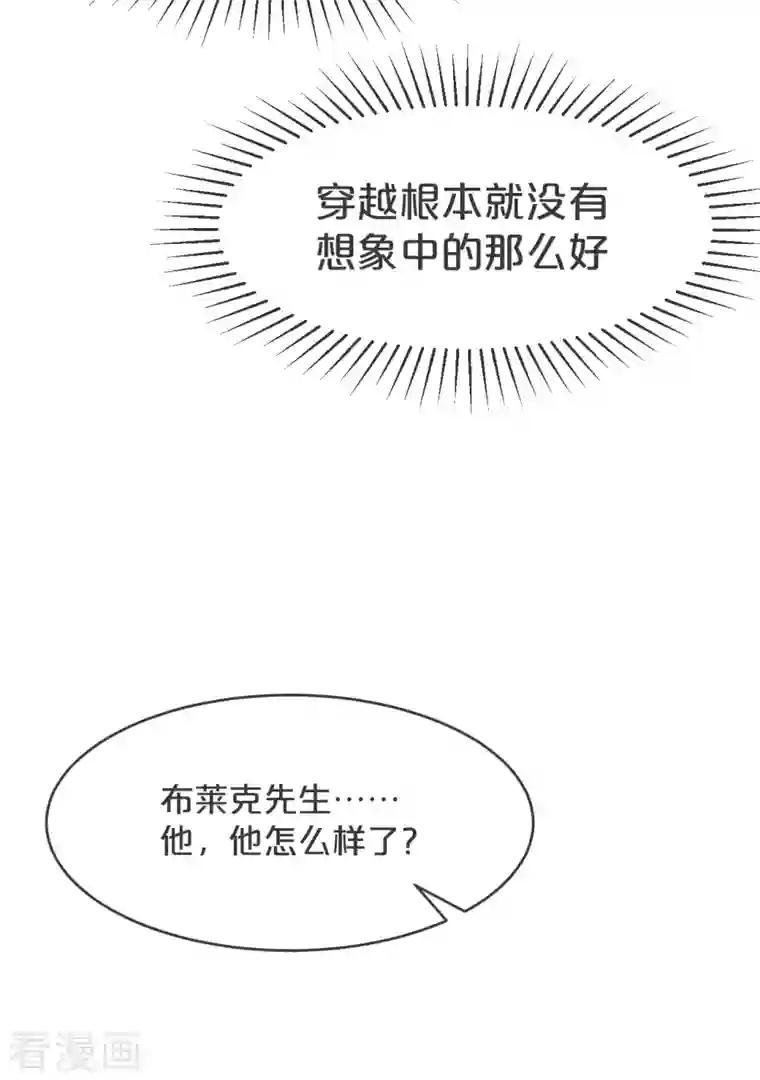 玛丽不能苏第31话 礼物