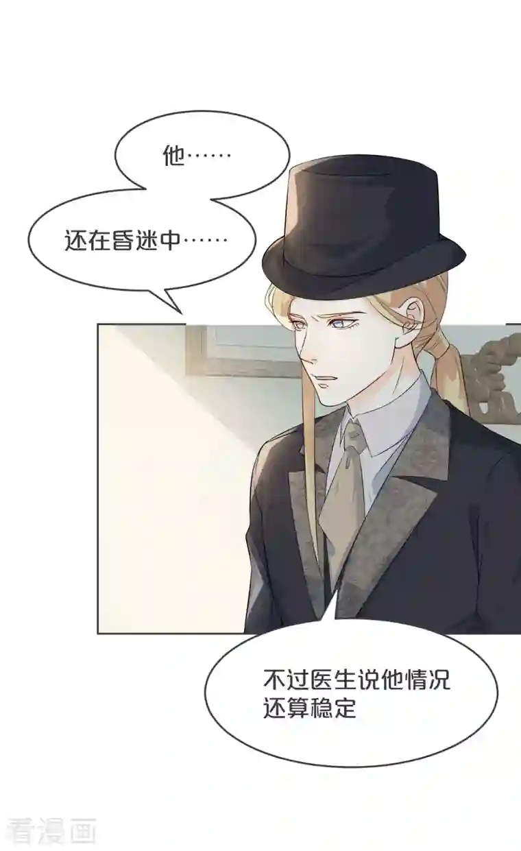 玛丽不能苏第31话 礼物