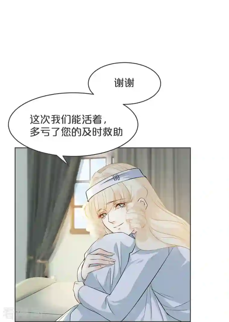 玛丽不能苏第31话 礼物