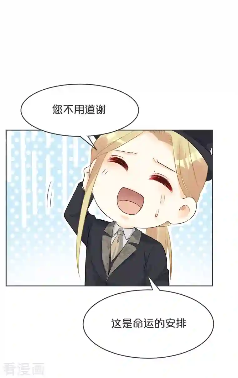 玛丽不能苏第31话 礼物