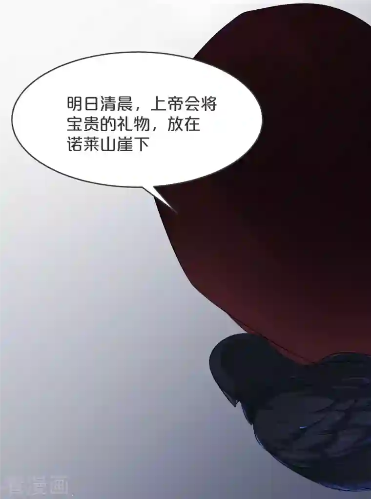 玛丽不能苏第31话 礼物