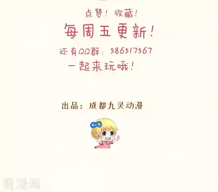 玛丽不能苏第31话 礼物