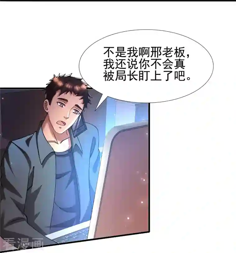超能分化第49话 山寨代号J想做什么？