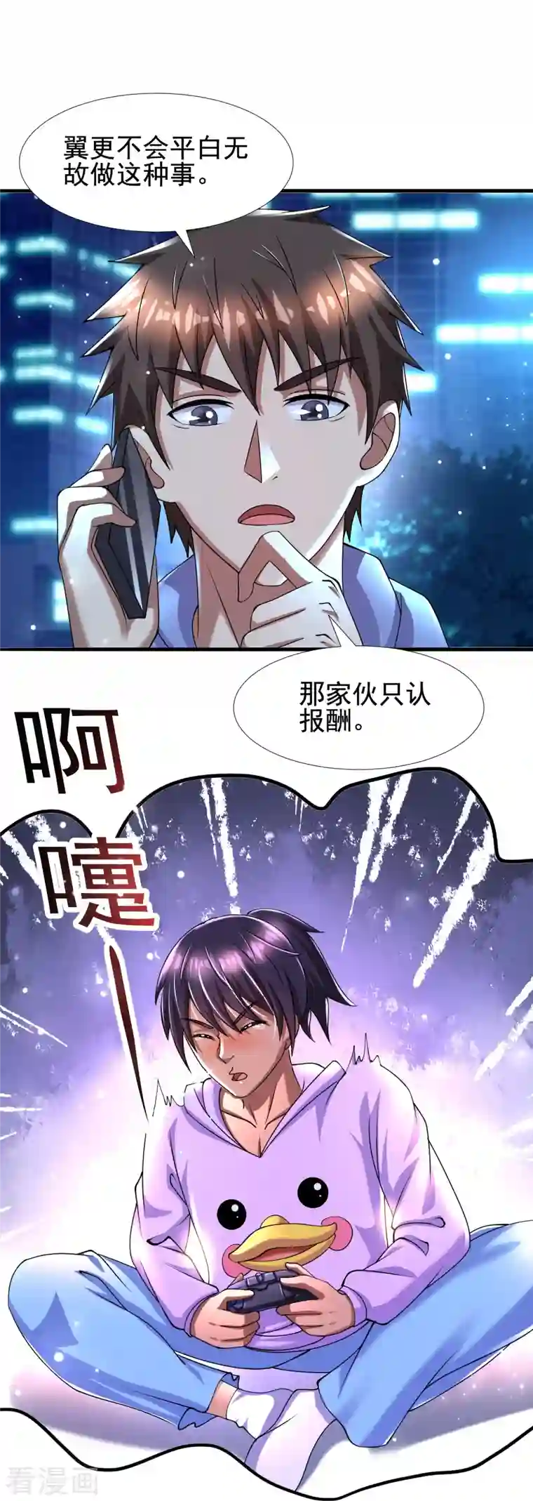 超能分化第49话 山寨代号J想做什么？