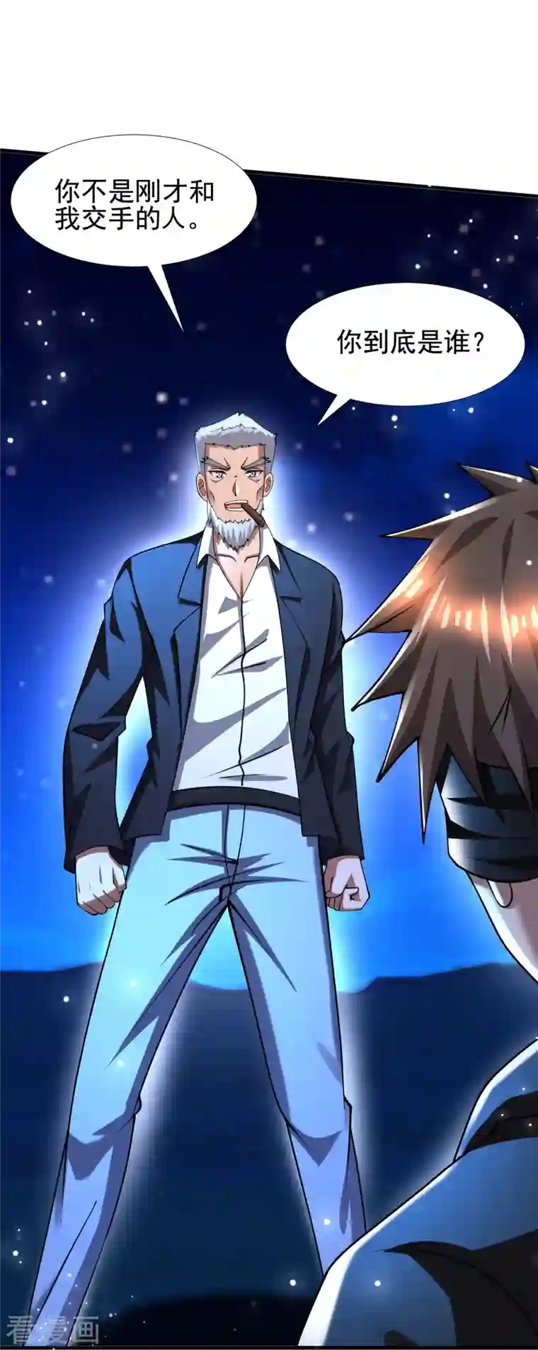 超能分化第49话 山寨代号J想做什么？