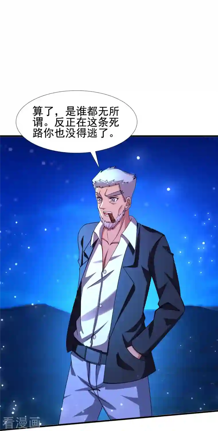 超能分化第49话 山寨代号J想做什么？