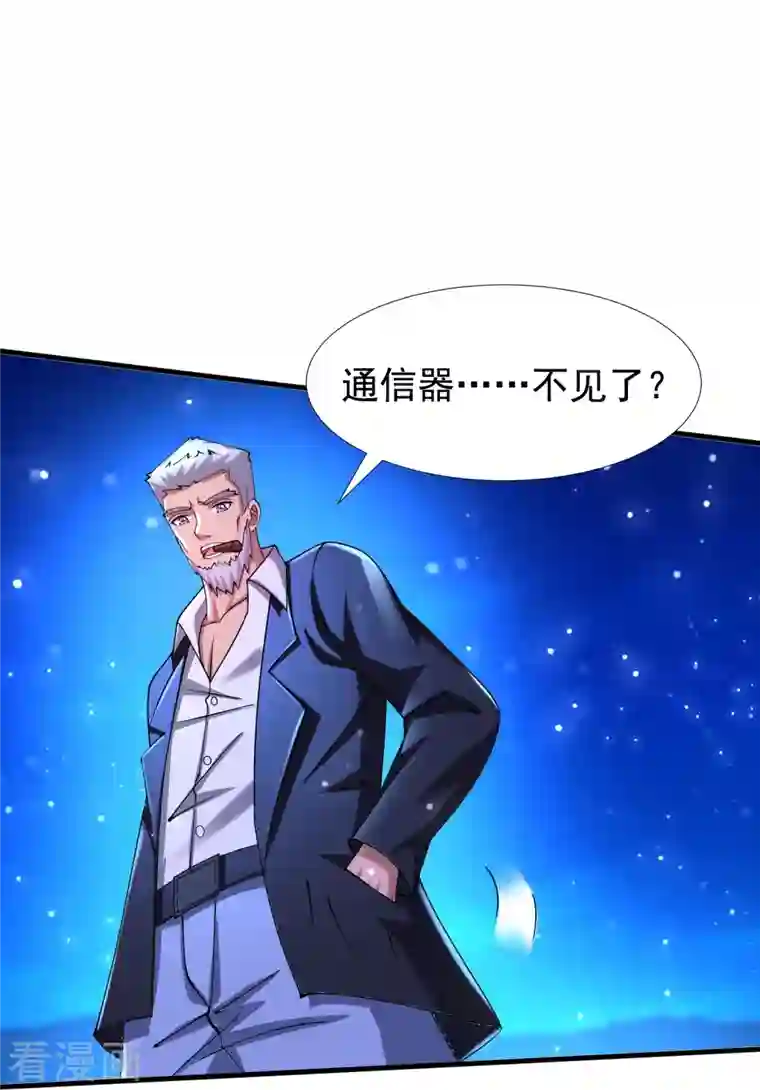 超能分化第49话 山寨代号J想做什么？