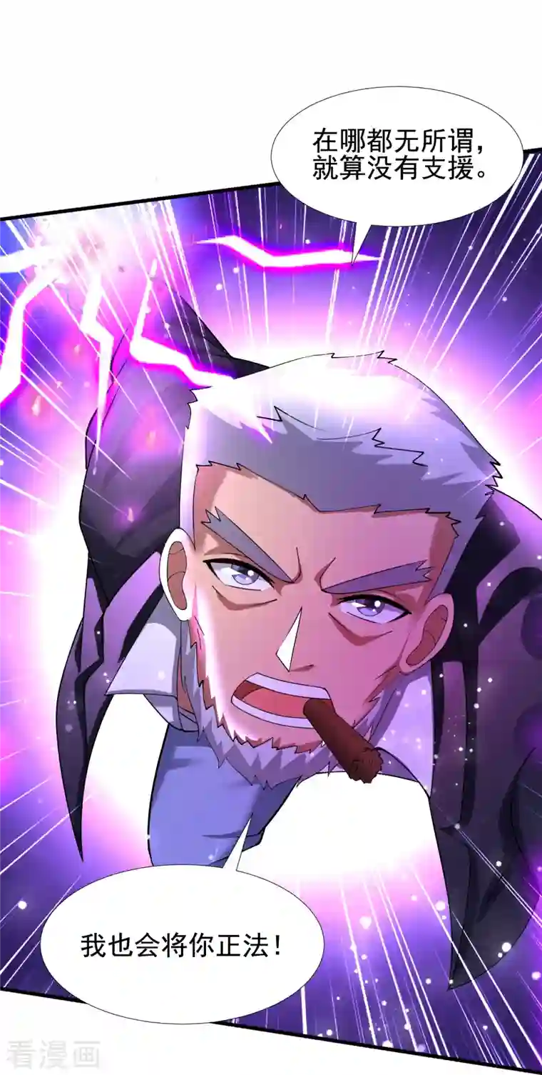 超能分化第49话 山寨代号J想做什么？