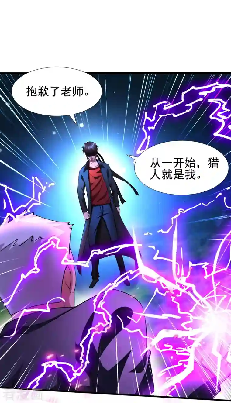 超能分化第49话 山寨代号J想做什么？