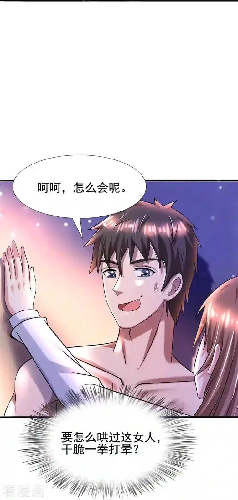 超能分化第49话 山寨代号J想做什么？