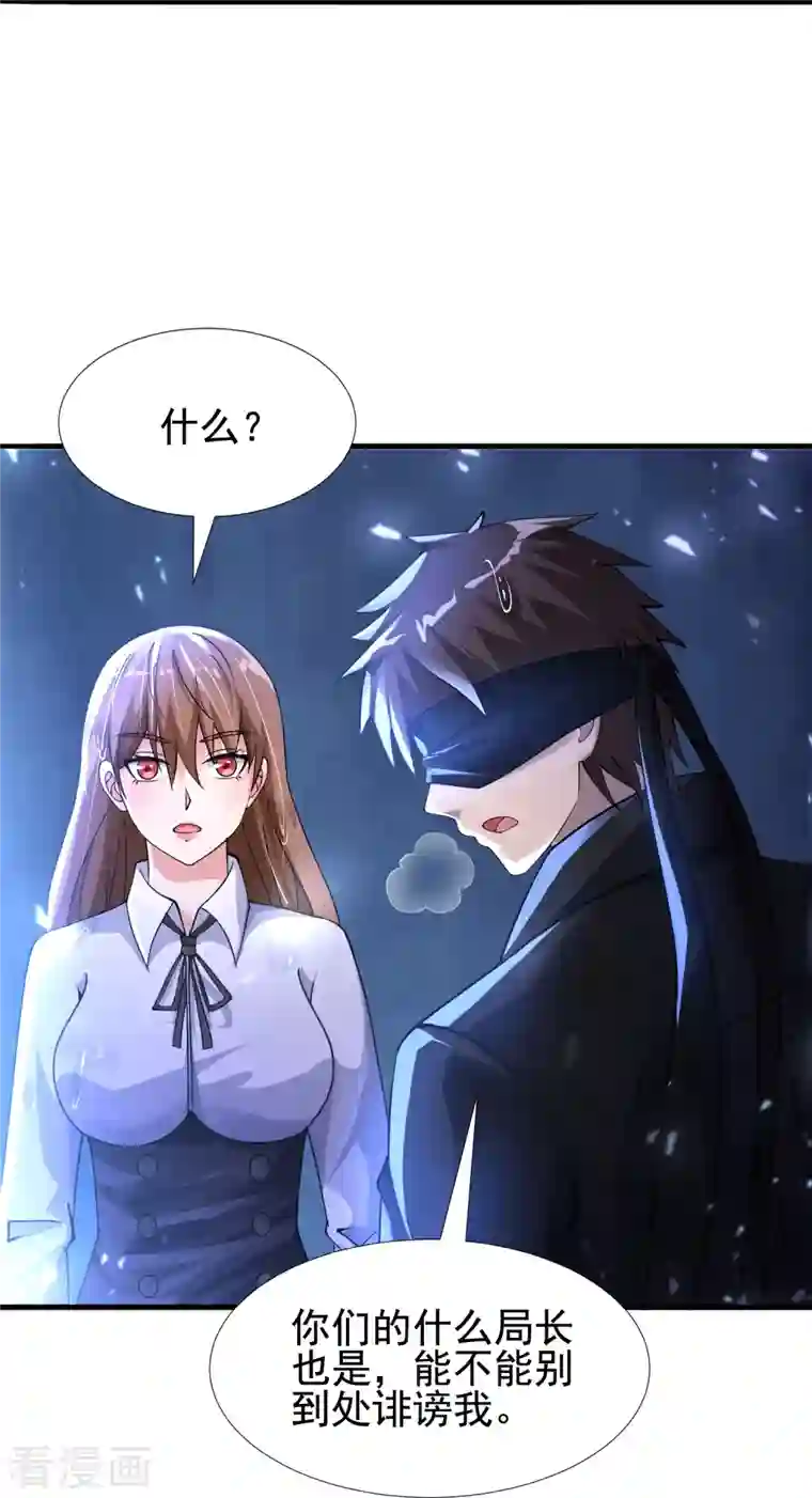 超能分化第50话 正版惩治山寨