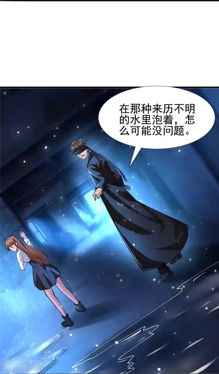 超能分化第50话 正版惩治山寨