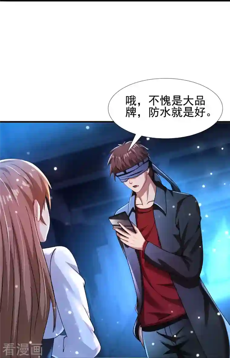 超能分化第50话 正版惩治山寨