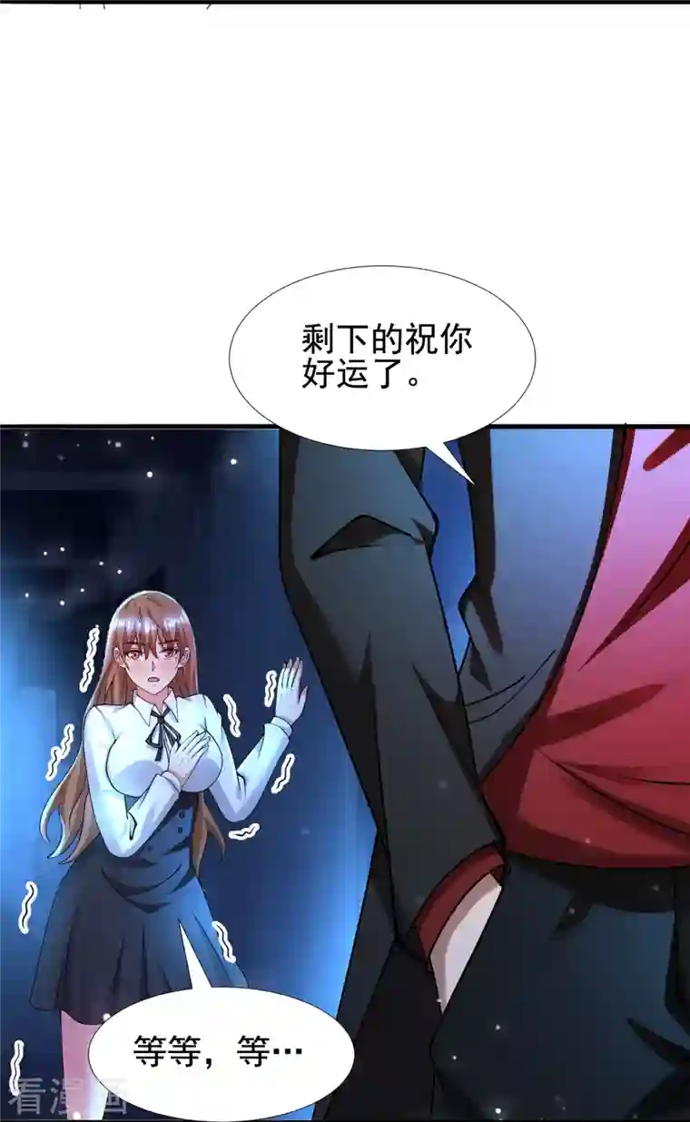 超能分化第50话 正版惩治山寨