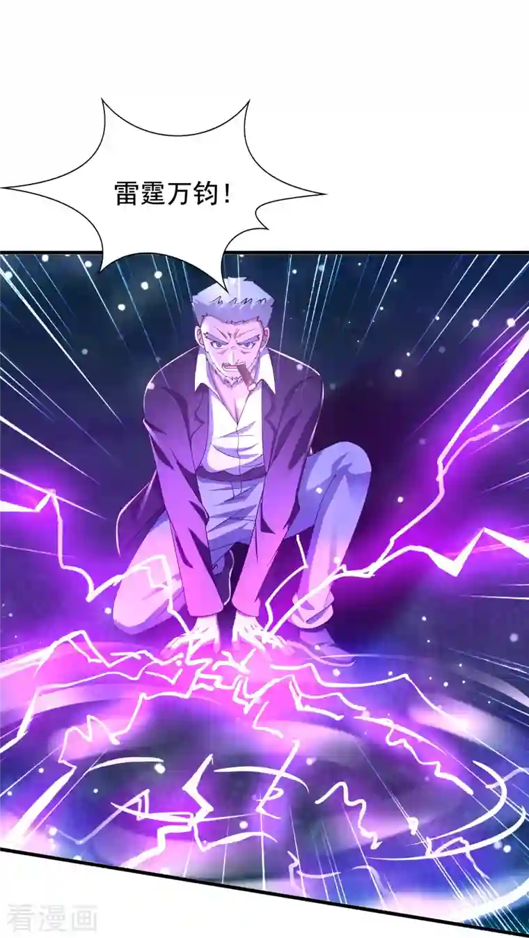 超能分化第50话 正版惩治山寨