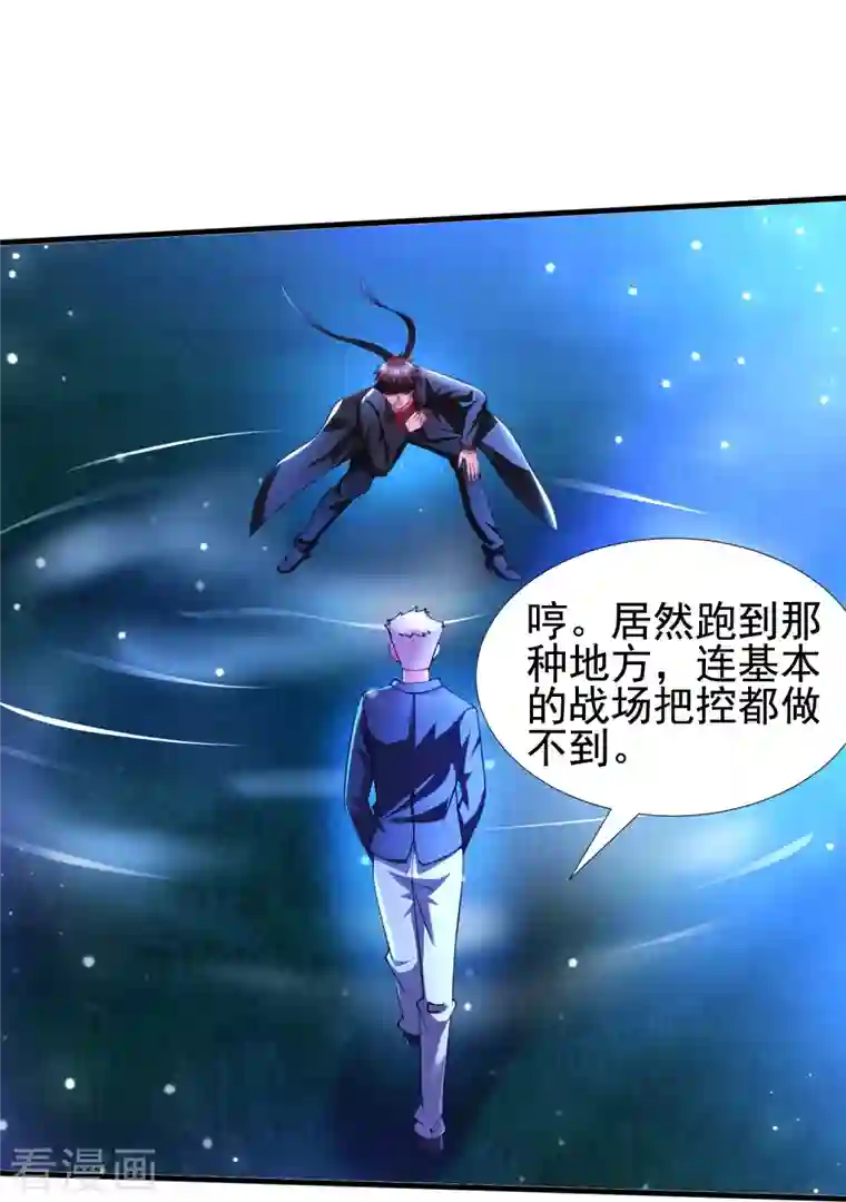 超能分化第50话 正版惩治山寨