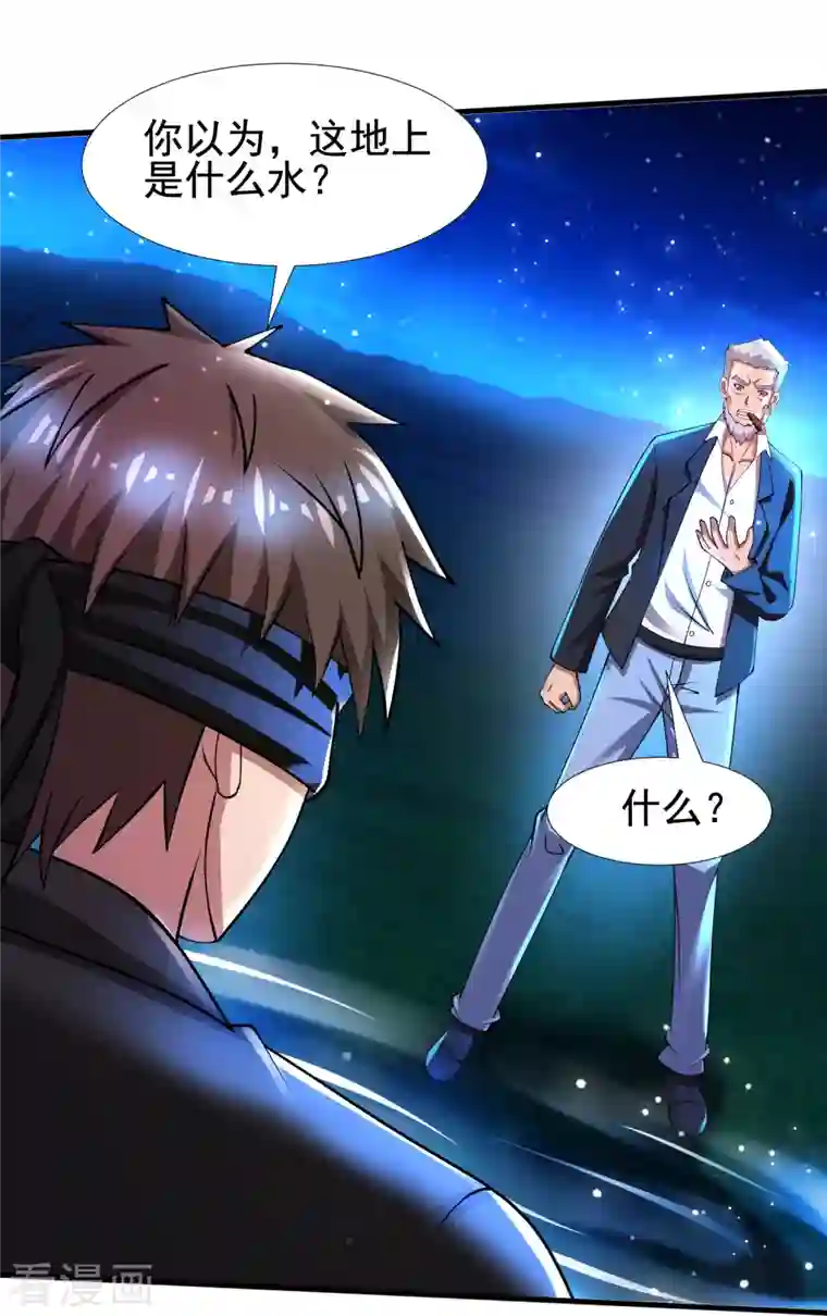 超能分化第50话 正版惩治山寨