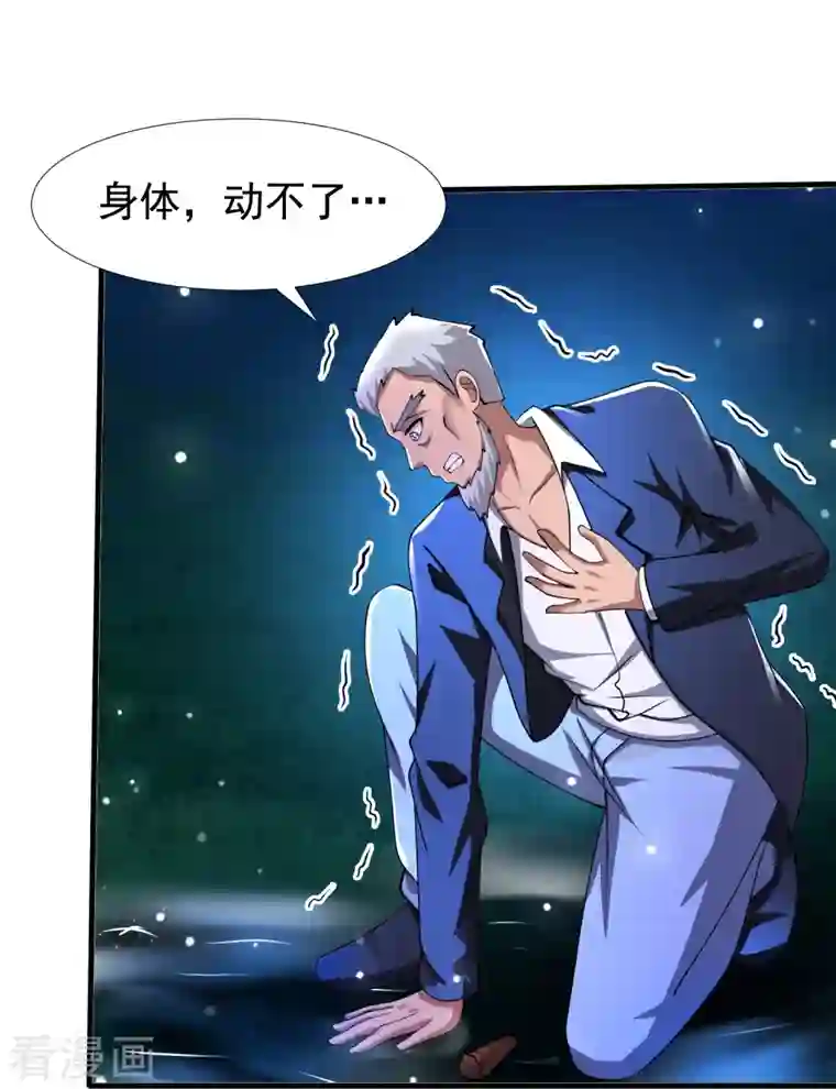 超能分化第50话 正版惩治山寨