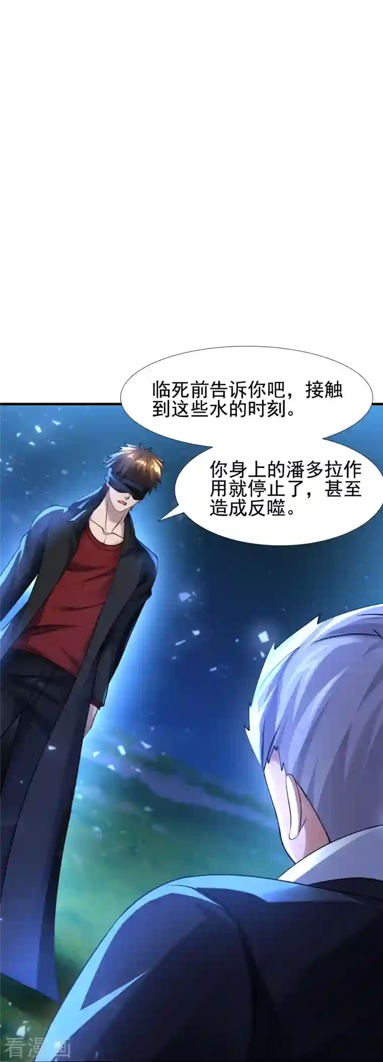 超能分化第50话 正版惩治山寨