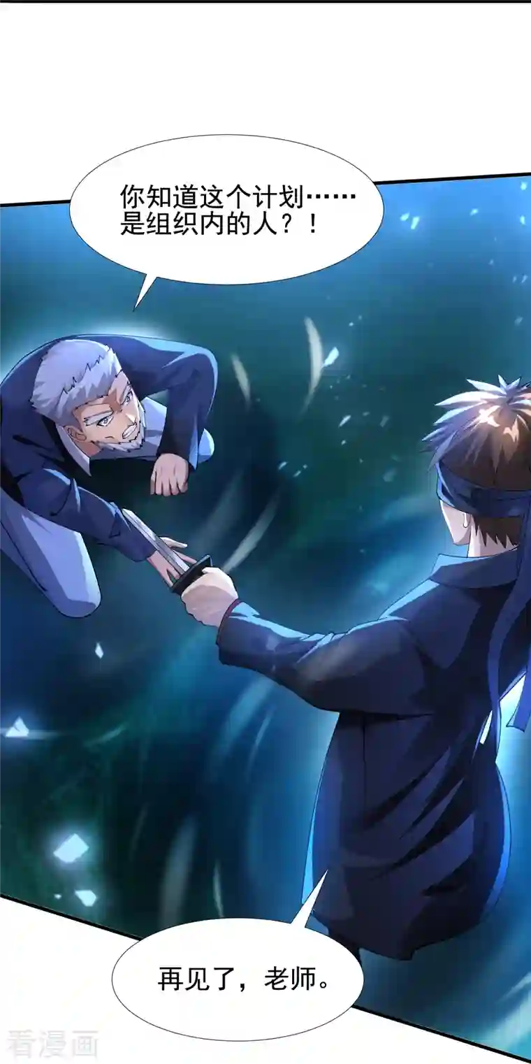 超能分化第50话 正版惩治山寨