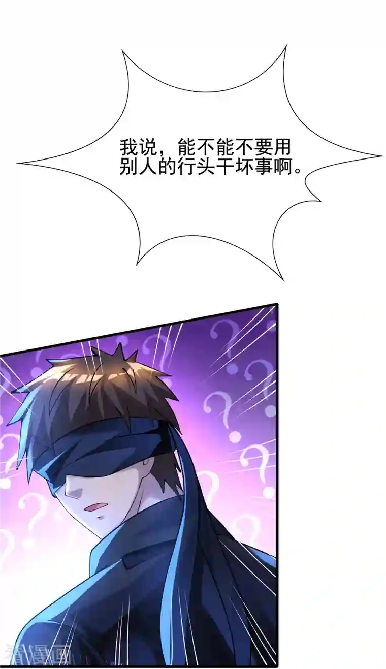 超能分化第50话 正版惩治山寨