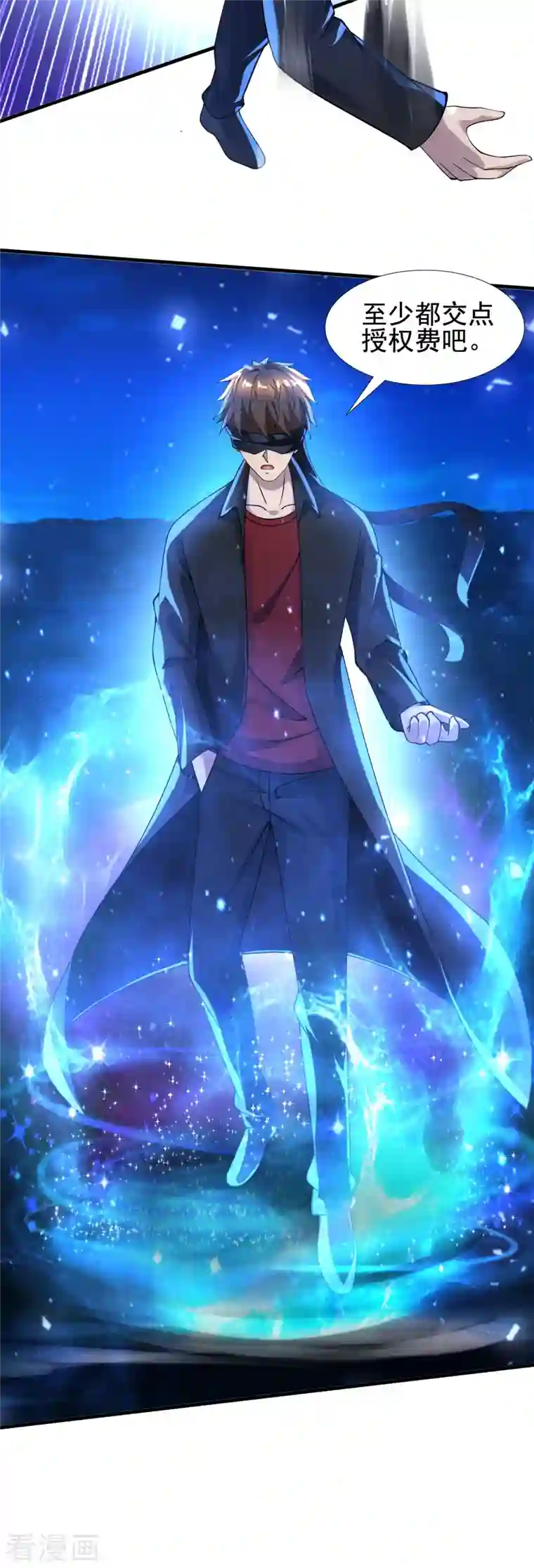 超能分化第50话 正版惩治山寨