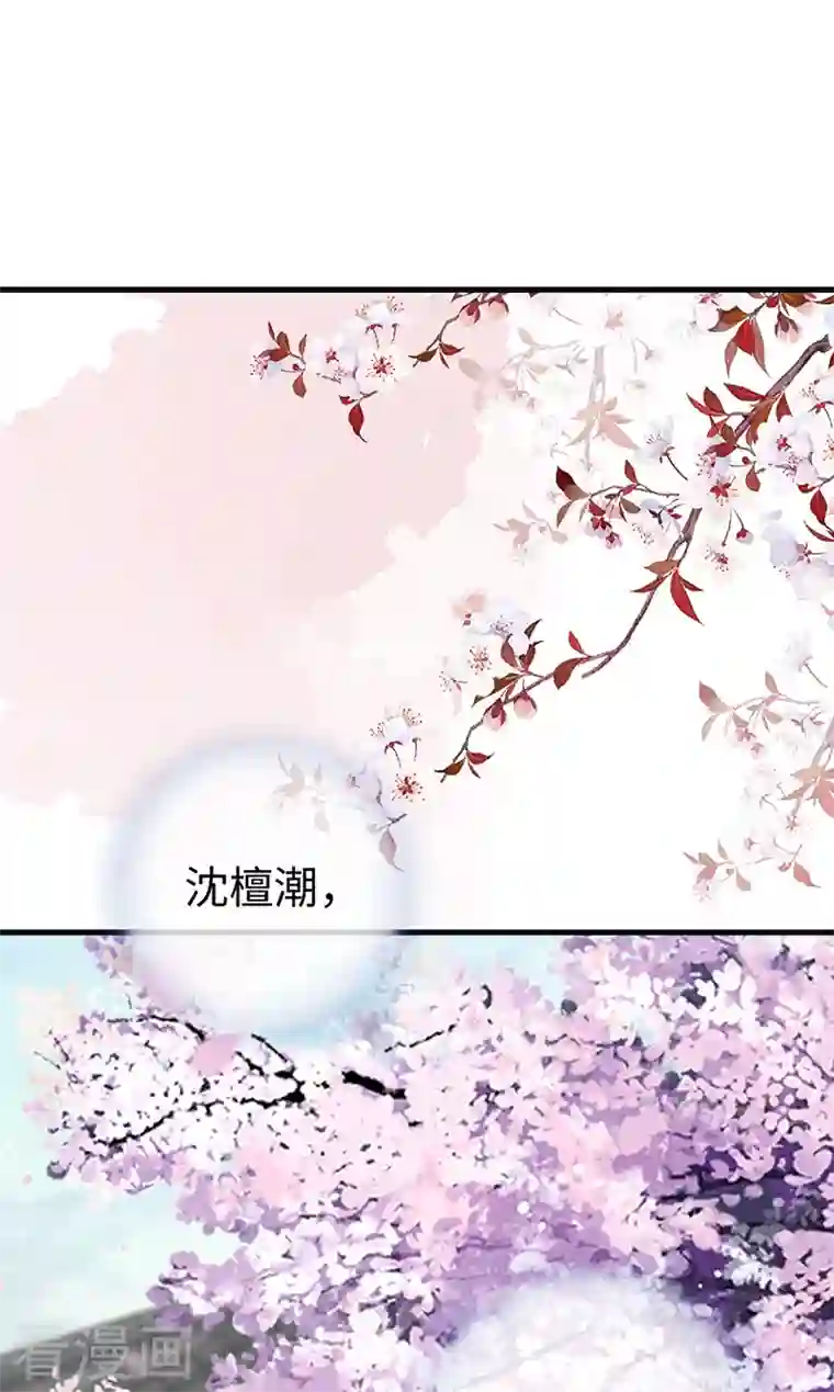 太后裙下臣第90话 一笔勾销？