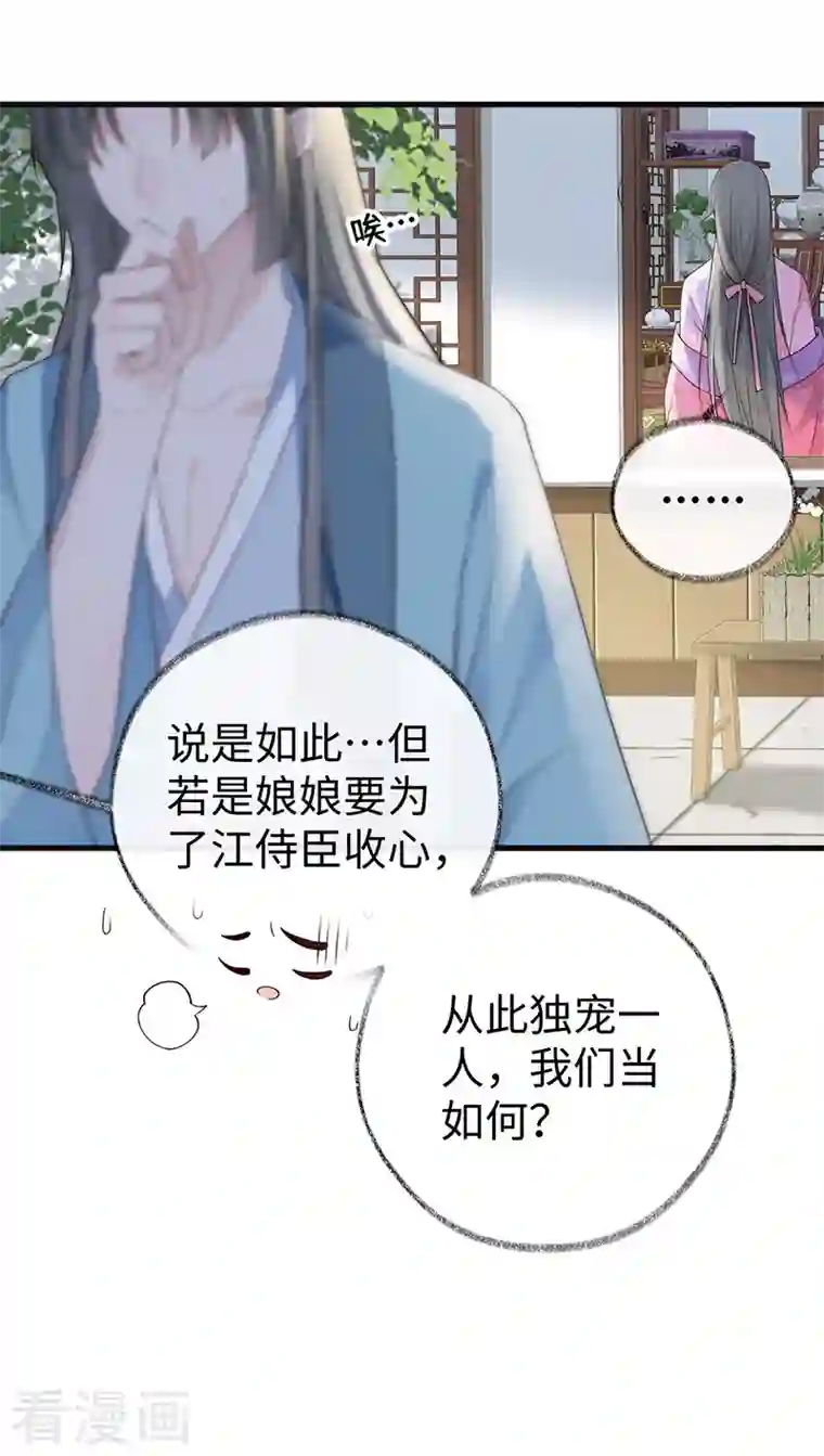 太后裙下臣第90话 一笔勾销？