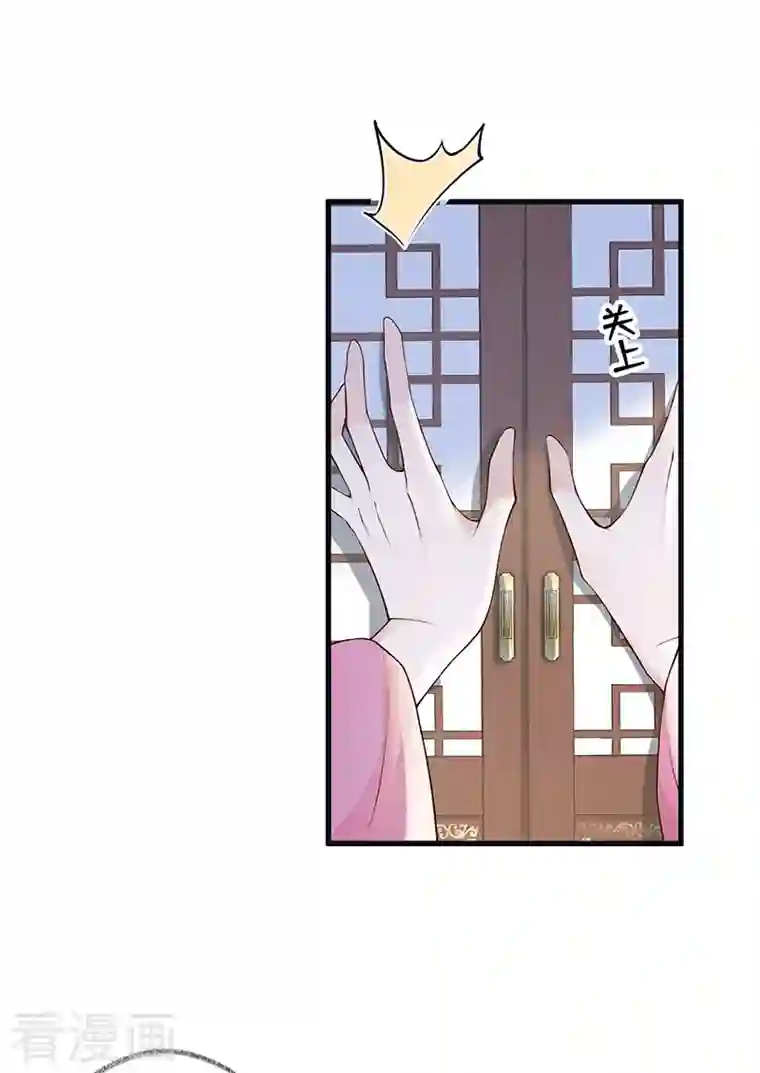 太后裙下臣第90话 一笔勾销？