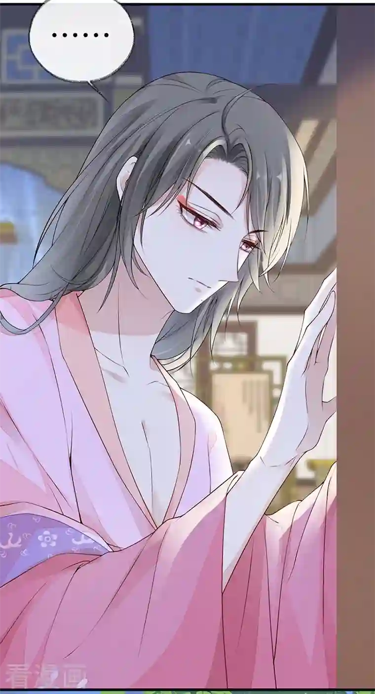 太后裙下臣第90话 一笔勾销？