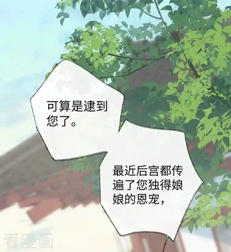 太后裙下臣第90话 一笔勾销？