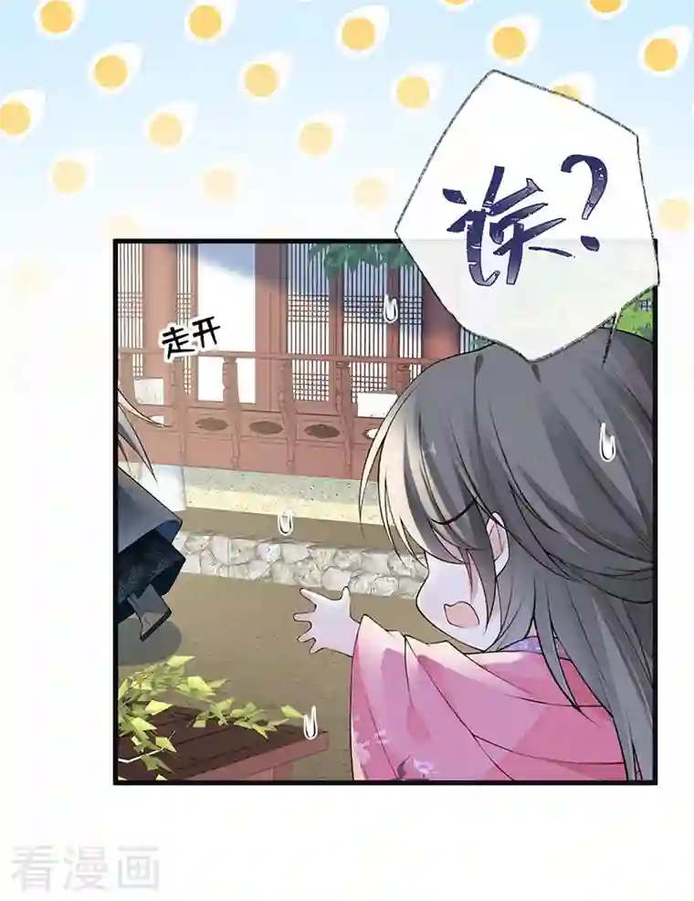 太后裙下臣第90话 一笔勾销？