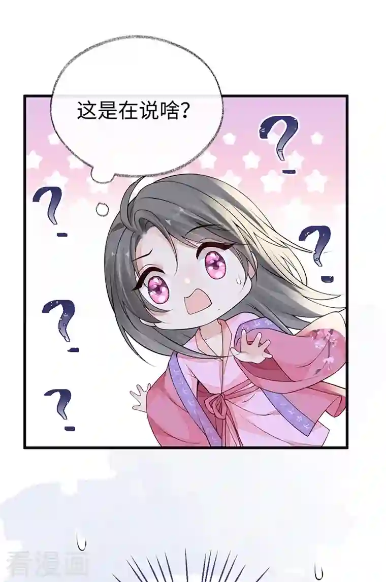 太后裙下臣第90话 一笔勾销？