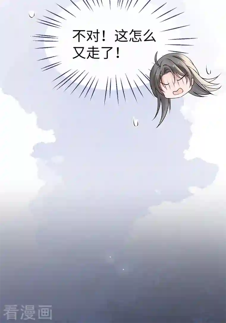 太后裙下臣第90话 一笔勾销？