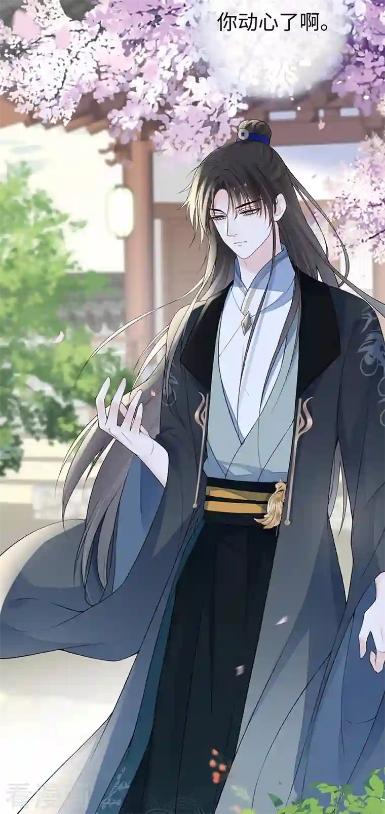 太后裙下臣第90话 一笔勾销？