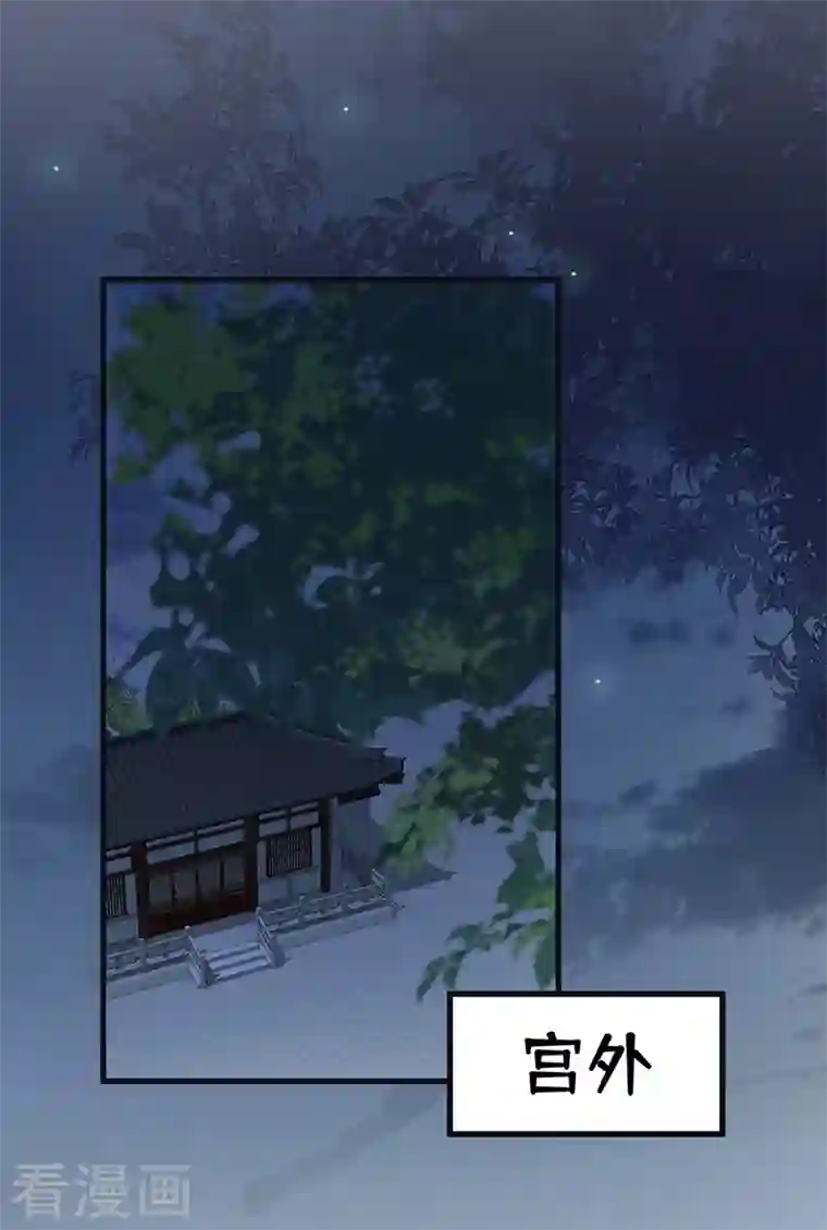 太后裙下臣第90话 一笔勾销？