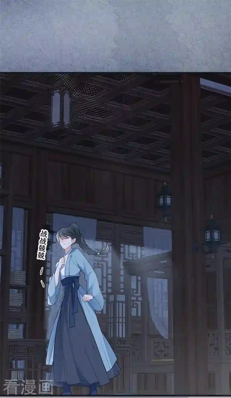 太后裙下臣第90话 一笔勾销？