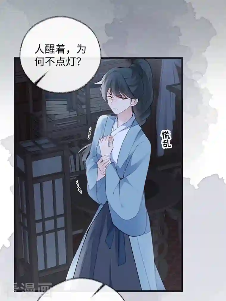 太后裙下臣第90话 一笔勾销？